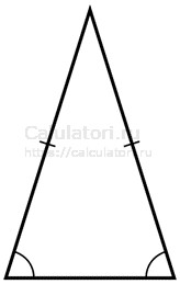 Равнобедренный треугольник