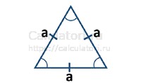Равносторонний треугольник